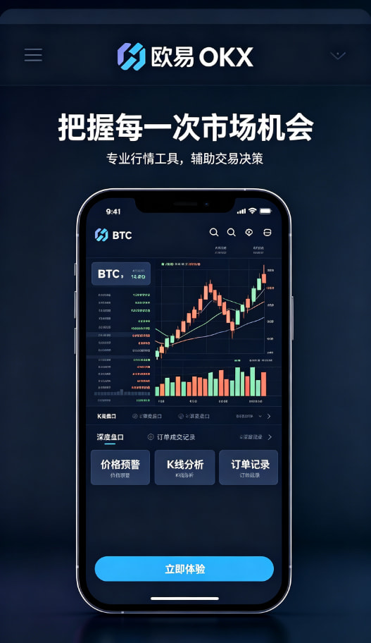 欧交易所APP资产管理界面